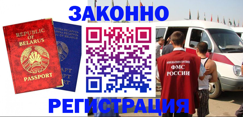 временная регистрация госуслуги в Краснозаводске