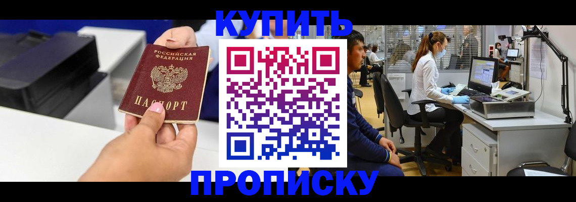 пропишу в квартире в Краснозаводске