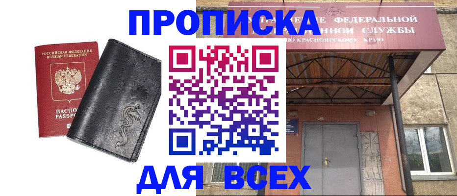 прописка иностранных граждан в Краснозаводске