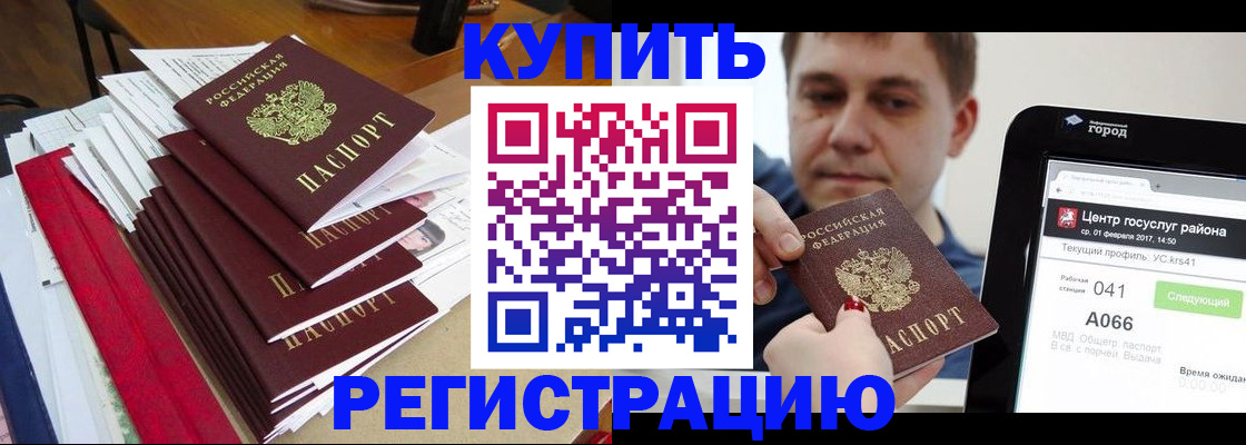 временная регистрация госуслуги в Краснозаводске