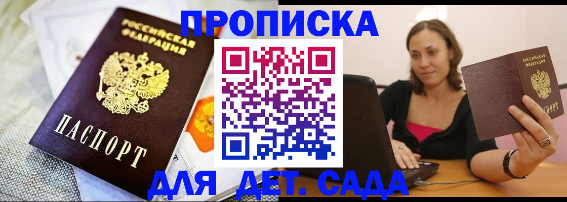 прописка паспорт в Краснозаводске